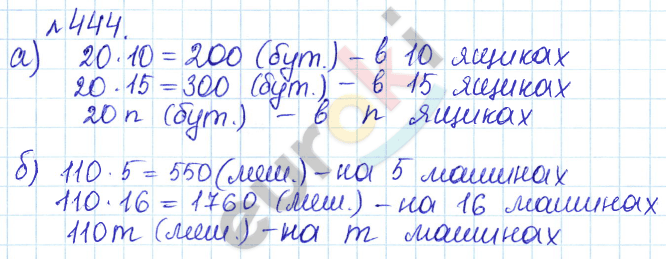 Математика 6 класс. Задачник Бунимович, Кузнецова Задание 444