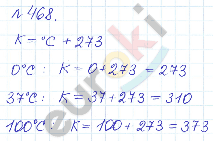 Математика 6 класс. Задачник Бунимович, Кузнецова Задание 468