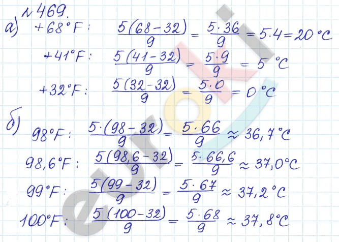 Математика 6 класс. Задачник Бунимович, Кузнецова Задание 469