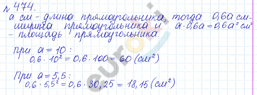 Математика 6 класс. Задачник Бунимович, Кузнецова Задание 474