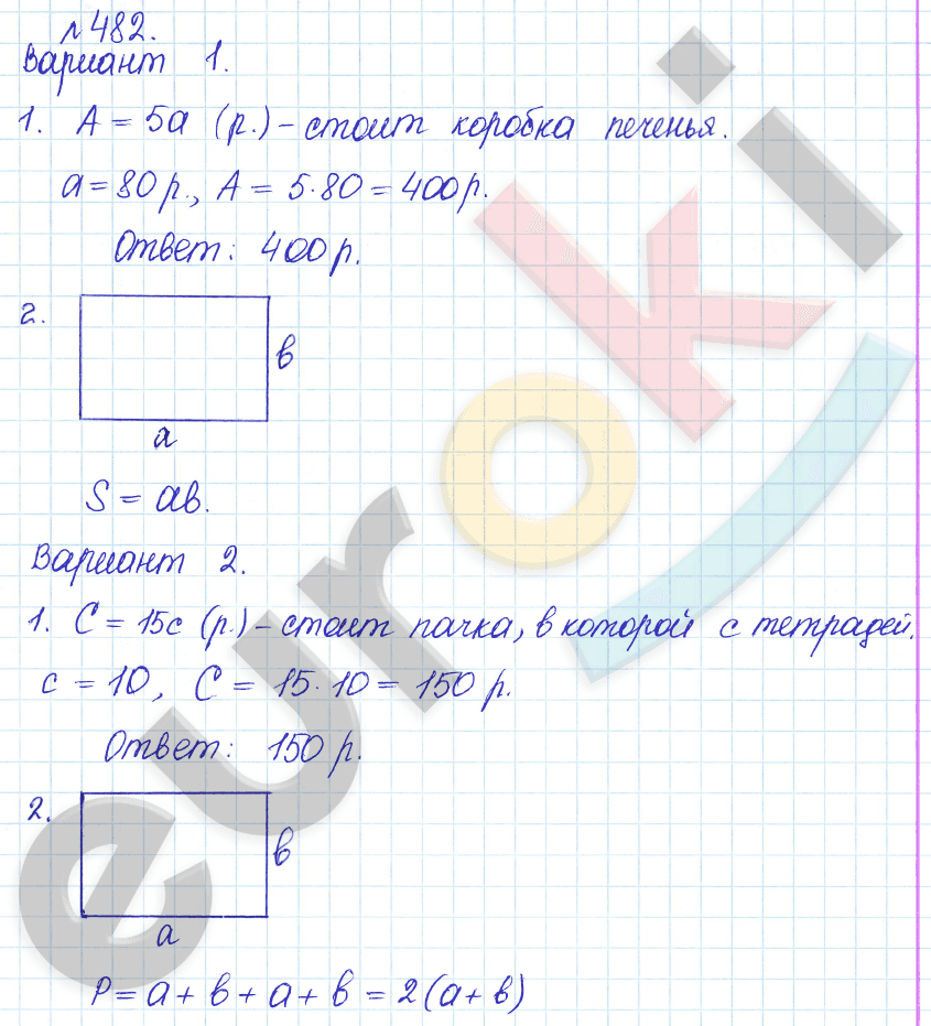 Математика 6 класс. Задачник Бунимович, Кузнецова Задание 482