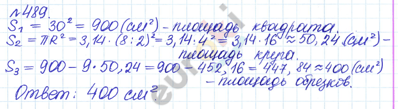 Математика 6 класс. Задачник Бунимович, Кузнецова Задание 489