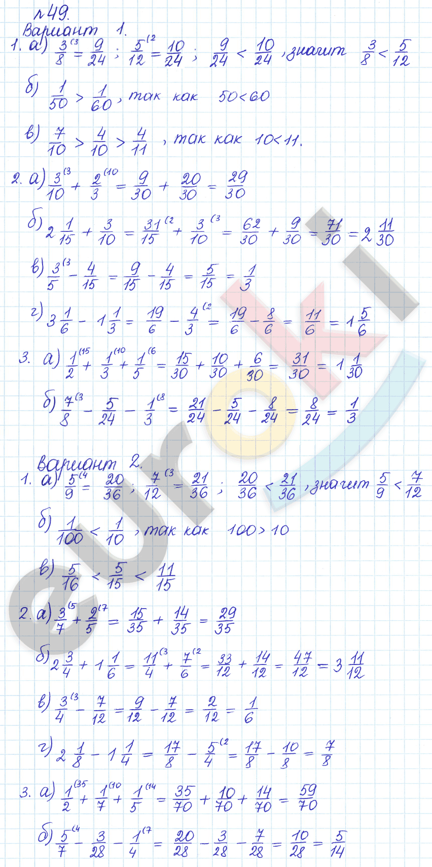 Математика 6 класс. Задачник Бунимович, Кузнецова Задание 49