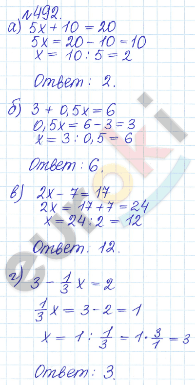 Математика 6 класс. Задачник Бунимович, Кузнецова Задание 492