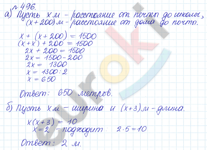 Математика 6 класс. Задачник Бунимович, Кузнецова Задание 496