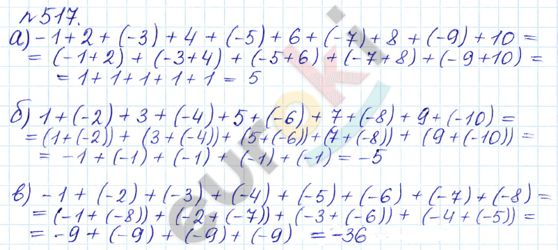 Математика 6 класс. Задачник Бунимович, Кузнецова Задание 517