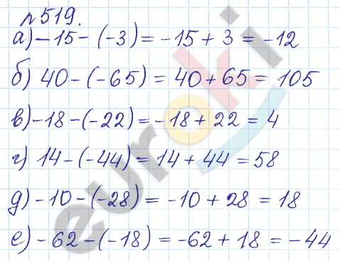 Математика 6 класс. Задачник Бунимович, Кузнецова Задание 519