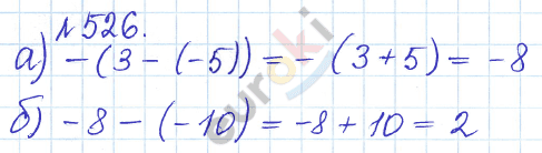 Математика 6 класс. Задачник Бунимович, Кузнецова Задание 526