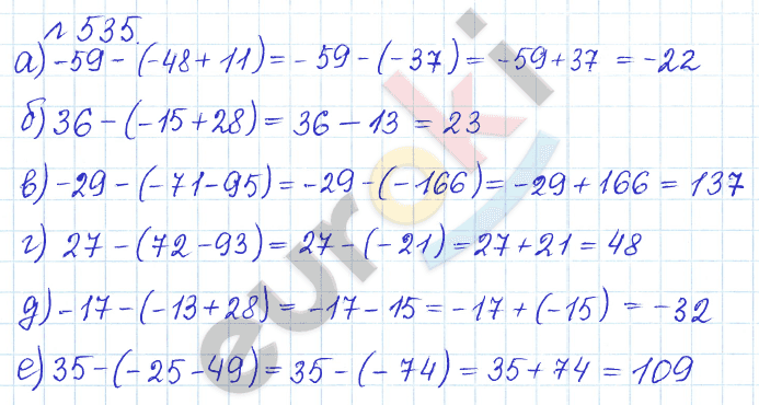 Математика 6 класс. Задачник Бунимович, Кузнецова Задание 535