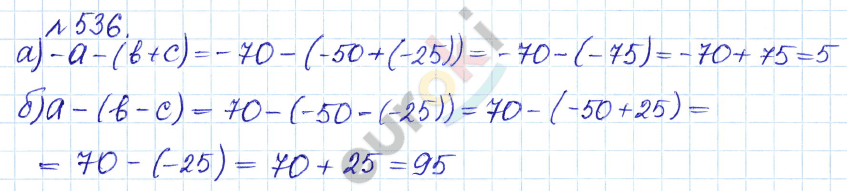 Математика 6 класс. Задачник Бунимович, Кузнецова Задание 536