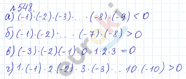 Математика 6 класс. Задачник Бунимович, Кузнецова Задание 548