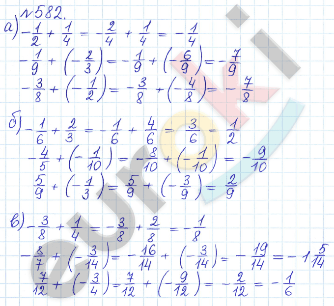 Математика 6 класс. Задачник Бунимович, Кузнецова Задание 582