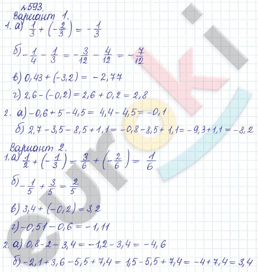 Математика 6 класс. Задачник Бунимович, Кузнецова Задание 593