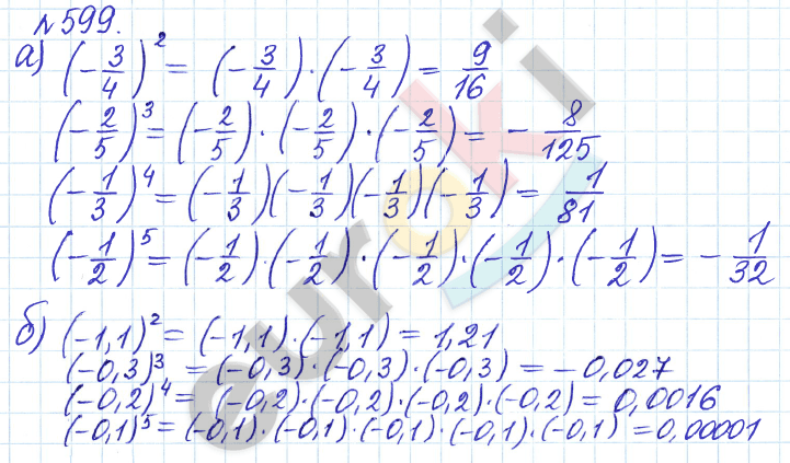 Математика 6 класс. Задачник Бунимович, Кузнецова Задание 599