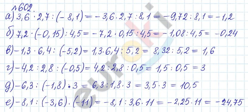 Математика 6 класс. Задачник Бунимович, Кузнецова Задание 602