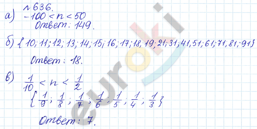 Математика 6 класс. Задачник Бунимович, Кузнецова Задание 636