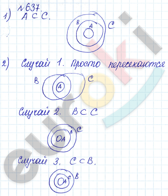 Математика 6 класс. Задачник Бунимович, Кузнецова Задание 637