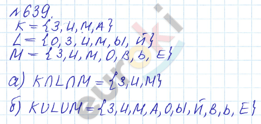 Математика 6 класс. Задачник Бунимович, Кузнецова Задание 639