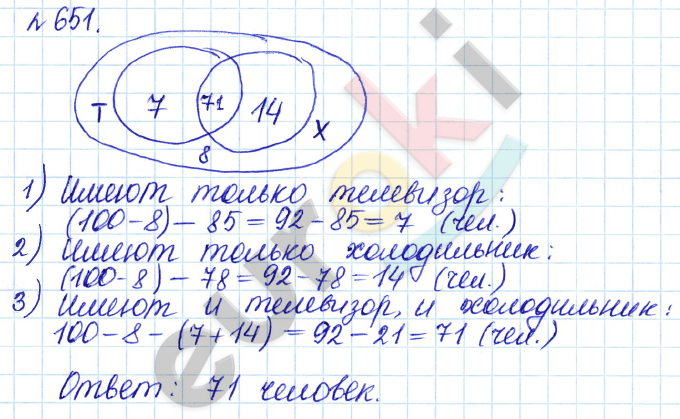 Математика 6 класс. Задачник Бунимович, Кузнецова Задание 651