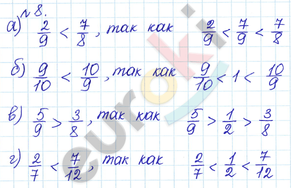 Математика 6 класс. Задачник Бунимович, Кузнецова Задание 8