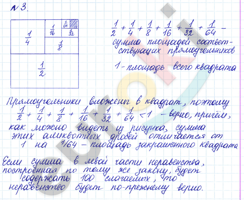 Математика 6 класс. Задачник Бунимович, Кузнецова Задание 3