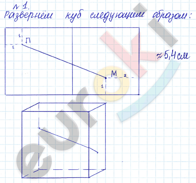 Математика 6 класс. Задачник Бунимович, Кузнецова Задание 1