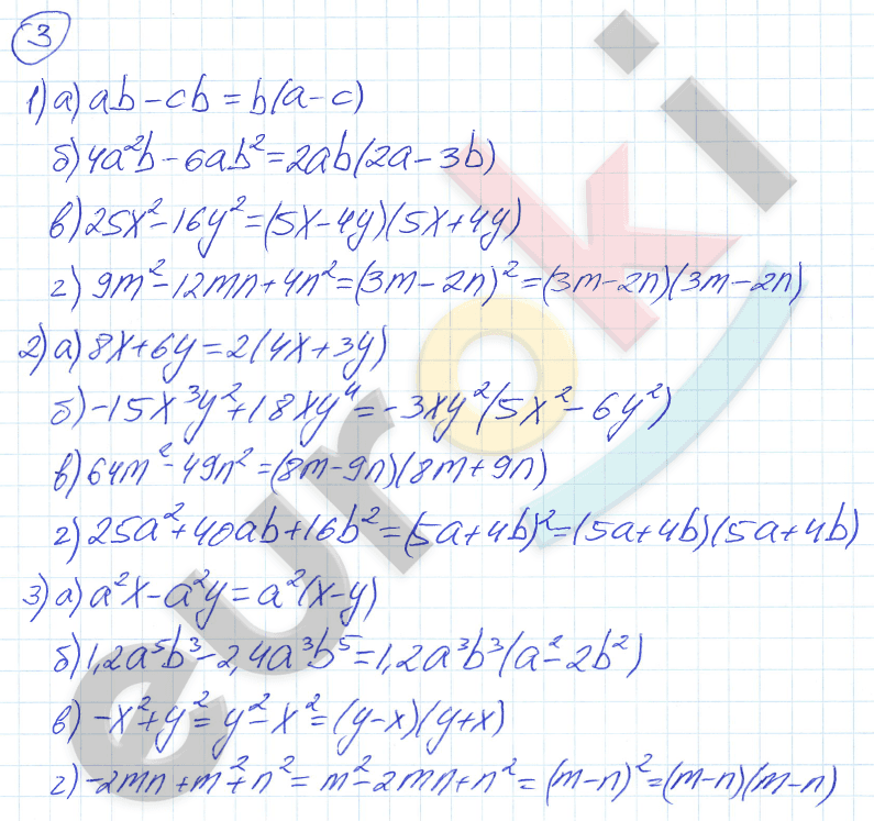 Дидактические материалы по алгебре 8 класс Евстафьева, Карп Задание 3