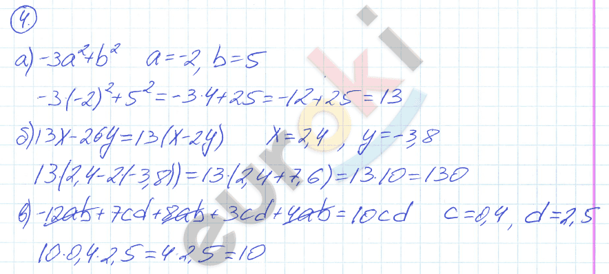 Дидактические материалы по алгебре 8 класс Евстафьева, Карп Задание 4