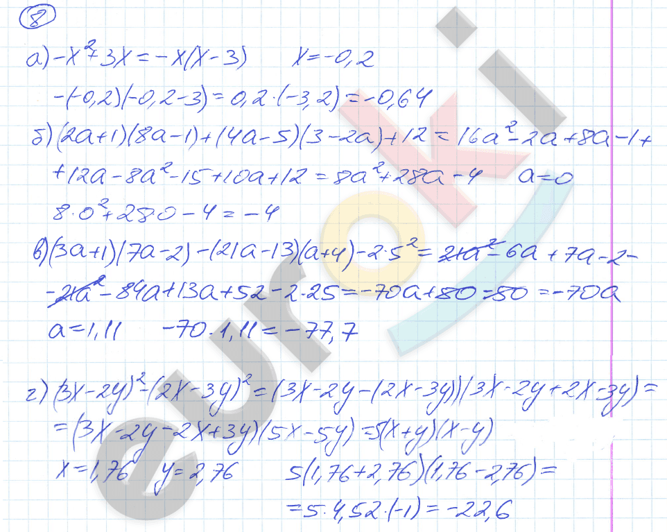 Дидактические материалы по алгебре 8 класс Евстафьева, Карп Задание 8