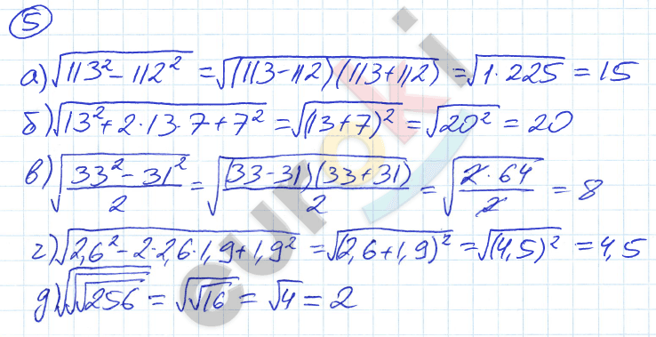 Дидактические материалы по алгебре 8 класс Евстафьева, Карп Задание 5