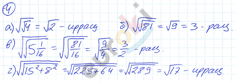 Дидактические материалы по алгебре 8 класс Евстафьева, Карп Задание 4