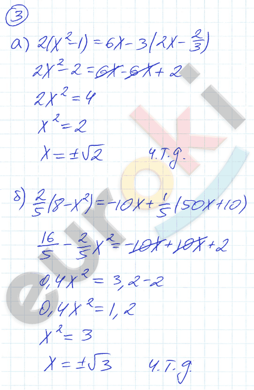 Дидактические материалы по алгебре 8 класс Евстафьева, Карп Задание 3