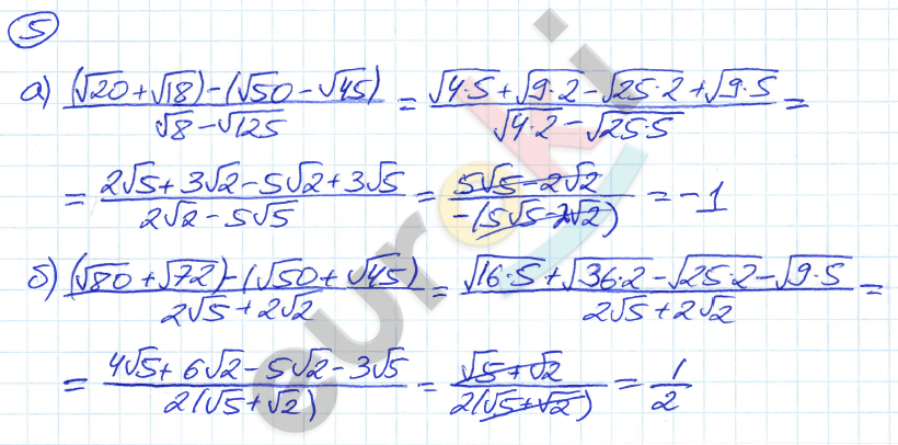 Дидактические материалы по алгебре 8 класс Евстафьева, Карп Задание 5