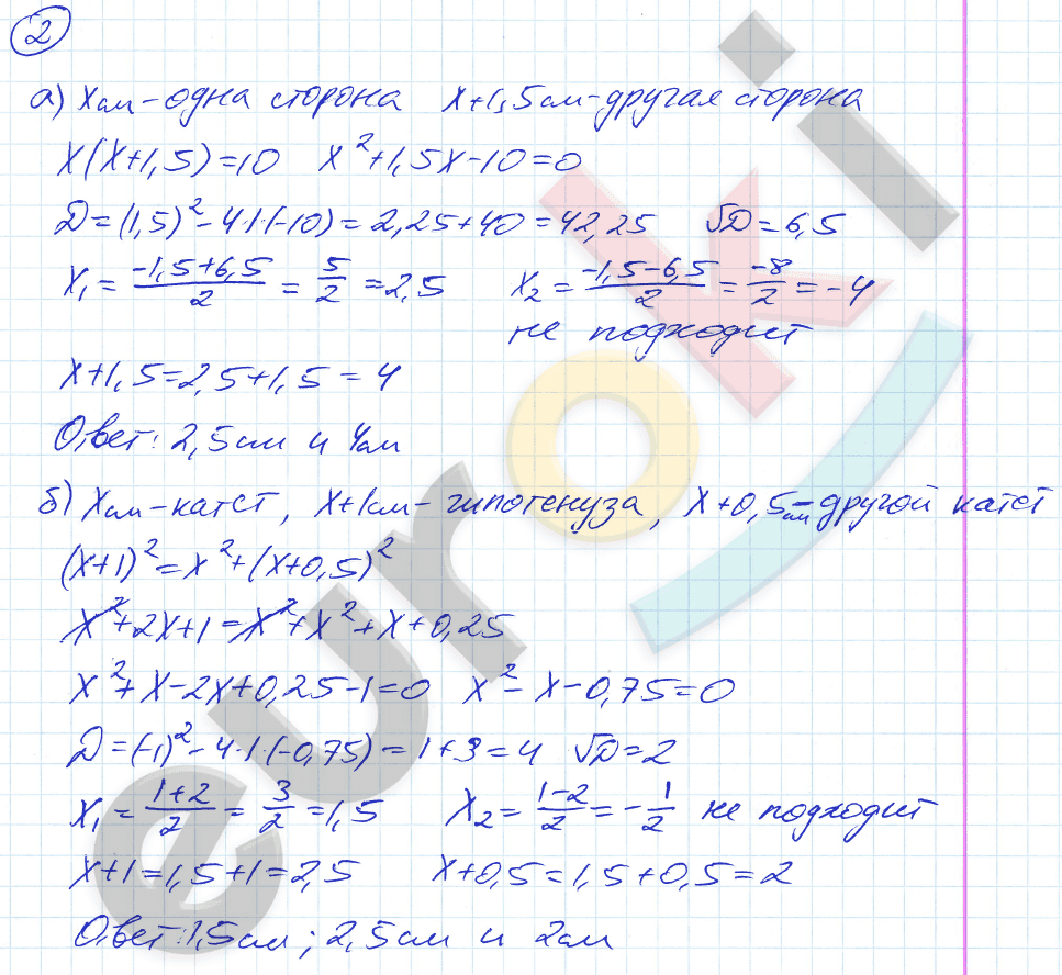 Дидактические материалы по алгебре 8 класс Евстафьева, Карп Задание 2