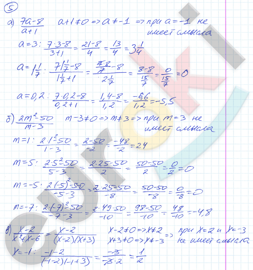 Дидактические материалы по алгебре 8 класс Евстафьева, Карп Задание 5
