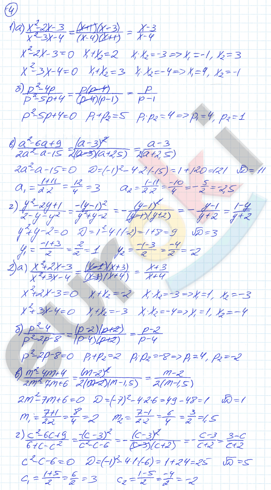 Дидактические материалы по алгебре 8 класс Евстафьева, Карп Задание 4