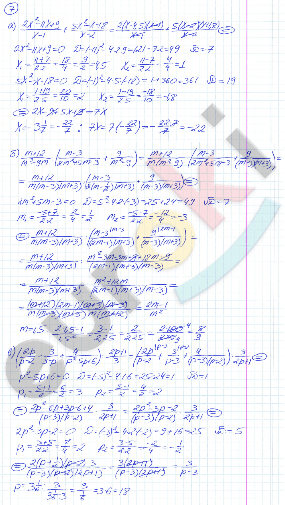 Дидактические материалы по алгебре 8 класс Евстафьева, Карп Задание 7