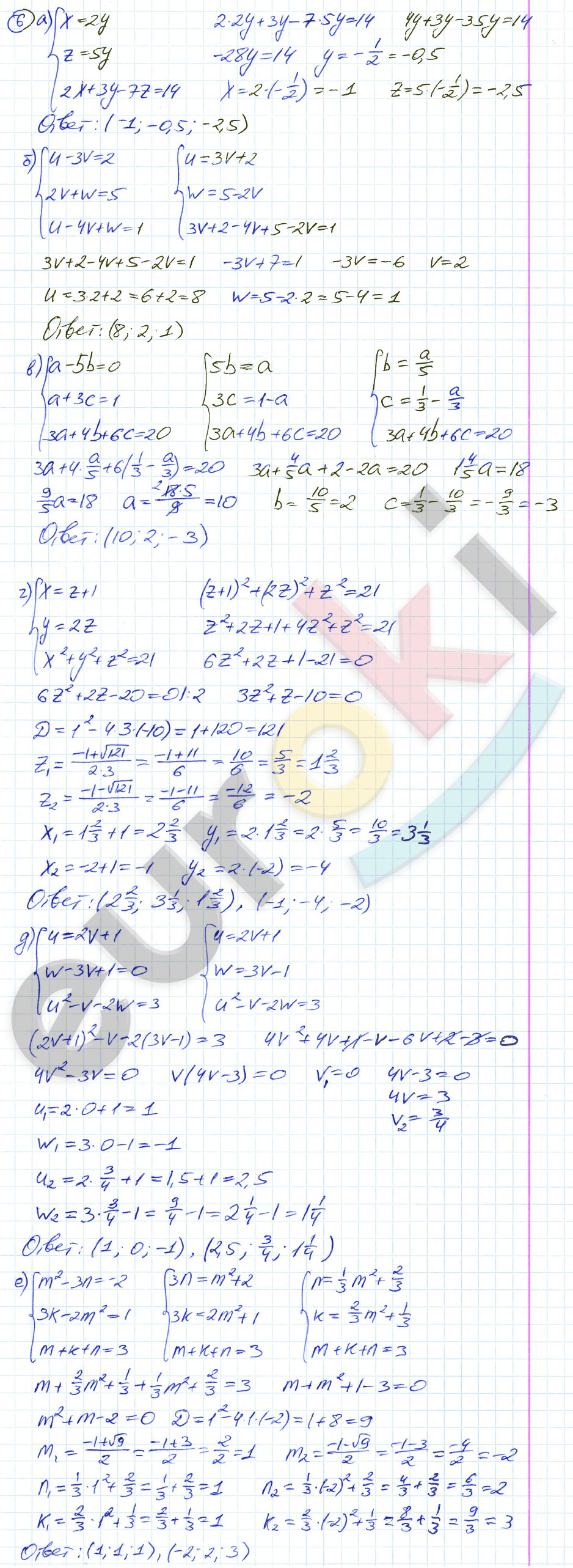 Дидактические материалы по алгебре 8 класс Евстафьева, Карп Задание 6