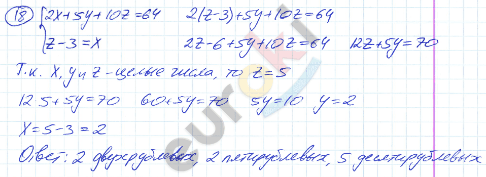 Дидактические материалы по алгебре 8 класс Евстафьева, Карп Задание 18