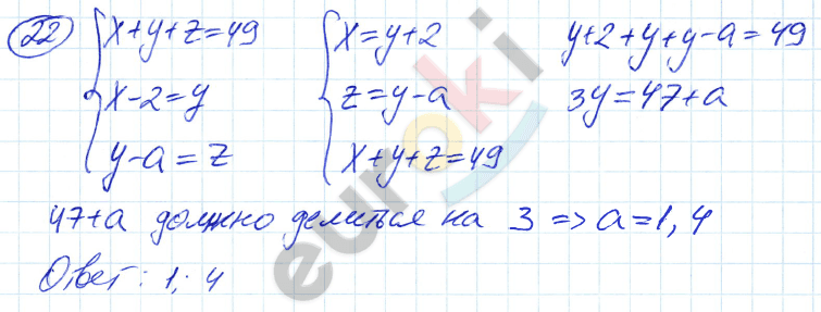 Дидактические материалы по алгебре 8 класс Евстафьева, Карп Задание 22