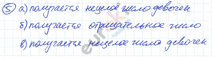 Дидактические материалы по алгебре 8 класс Евстафьева, Карп Задание 5