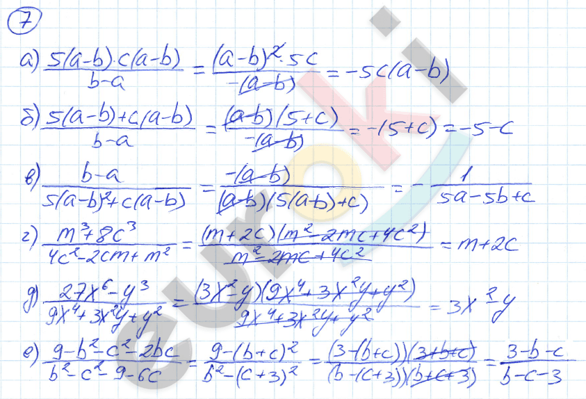 Дидактические материалы по алгебре 8 класс Евстафьева, Карп Задание 7