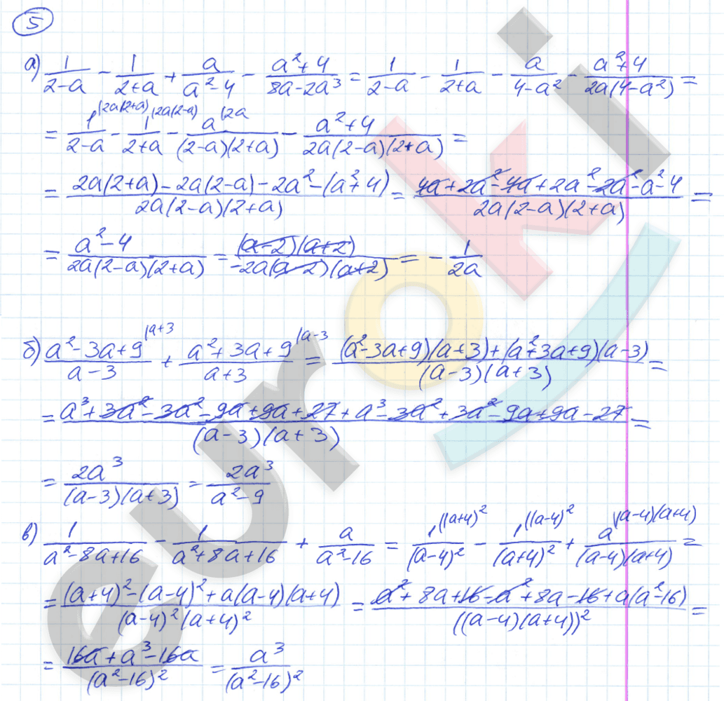 Дидактические материалы по алгебре 8 класс Евстафьева, Карп Задание 5