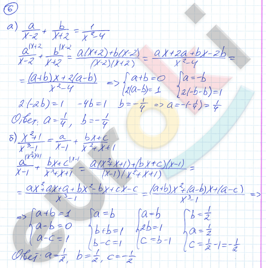 Дидактические материалы по алгебре 8 класс Евстафьева, Карп Задание 6