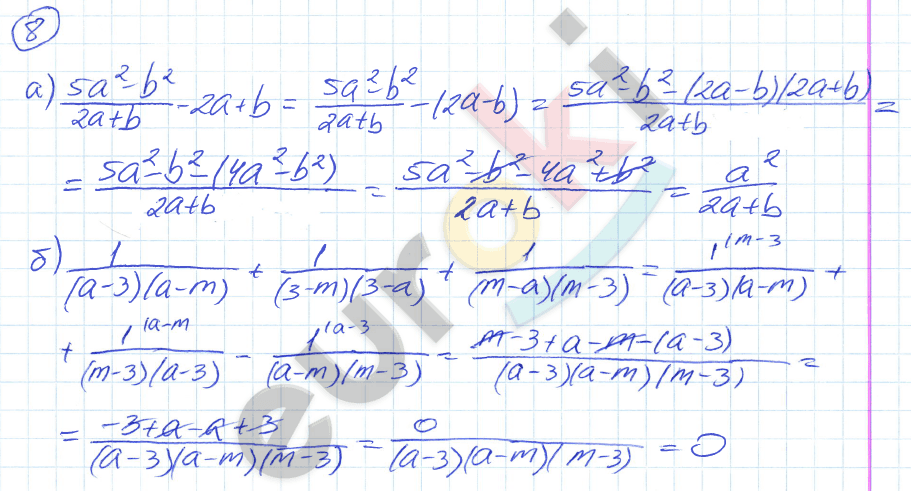 Дидактические материалы по алгебре 8 класс Евстафьева, Карп Задание 8