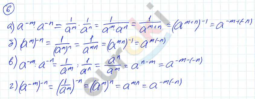 Дидактические материалы по алгебре 8 класс Евстафьева, Карп Задание 6