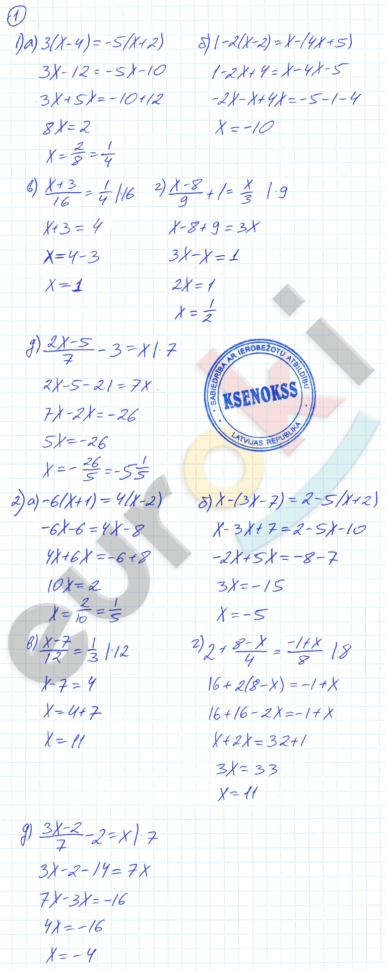 Дидактические материалы по алгебре 8 класс Евстафьева, Карп Задание 1