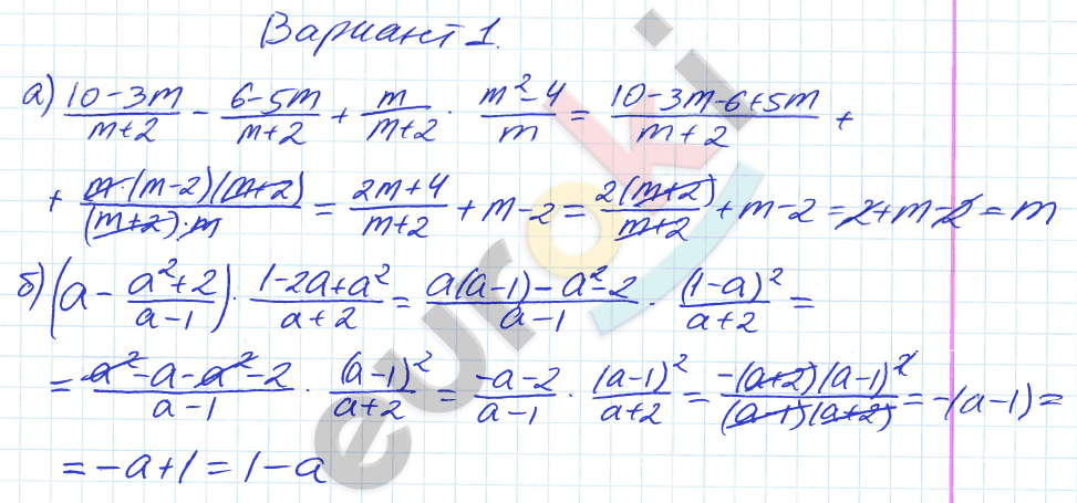 Дидактические материалы по алгебре 8 класс Евстафьева, Карп Вариант 1