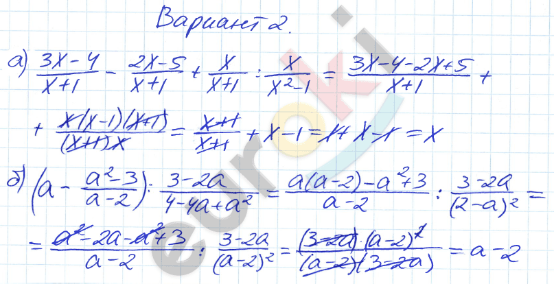 Дидактические материалы по алгебре 8 класс Евстафьева, Карп Вариант 2