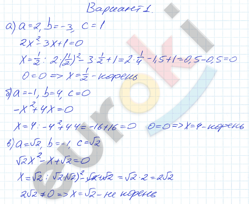 Дидактические материалы по алгебре 8 класс Евстафьева, Карп Вариант 1